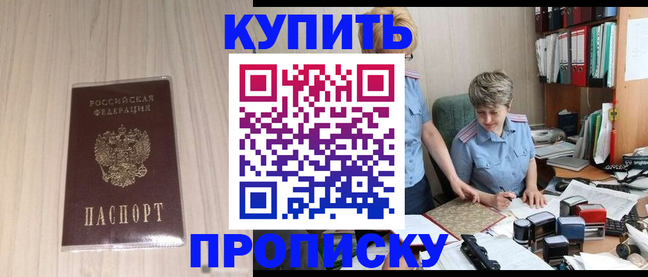 регистрация для дет. сада в Улан-Удэ