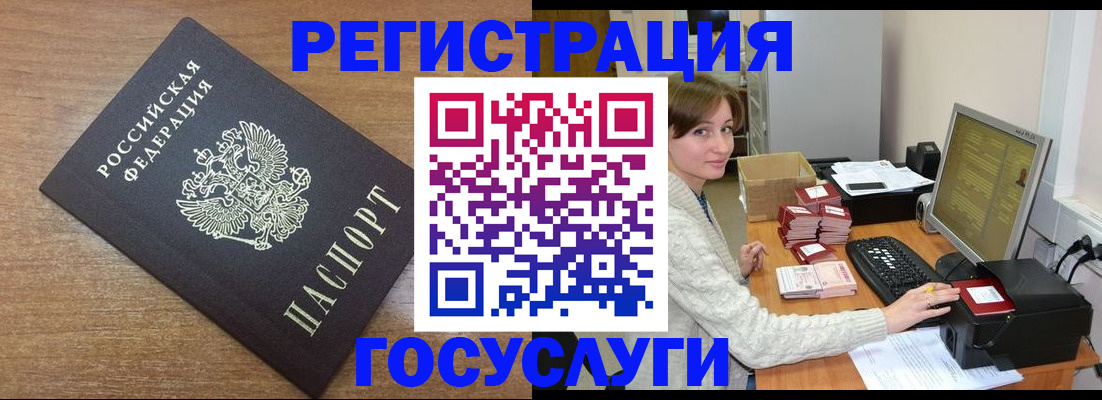 прописка регистрация в Улан-Удэ